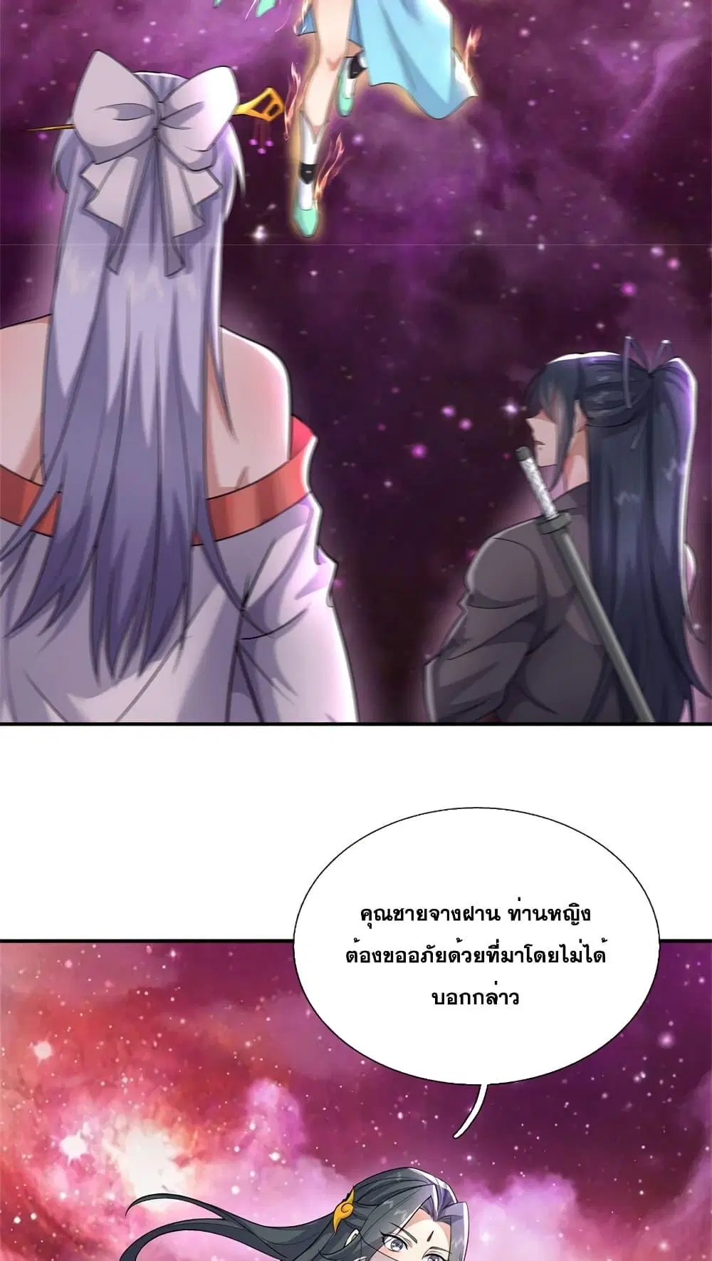 I Can Become A Sword God ตอนที่ 146 หน้า 30