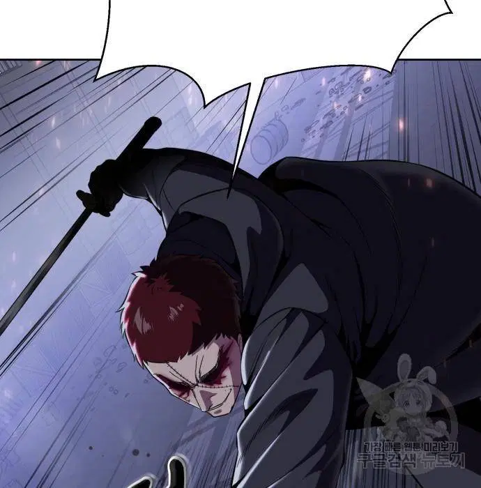 The Boy of Death ตอนที่ 156 หน้า 77
