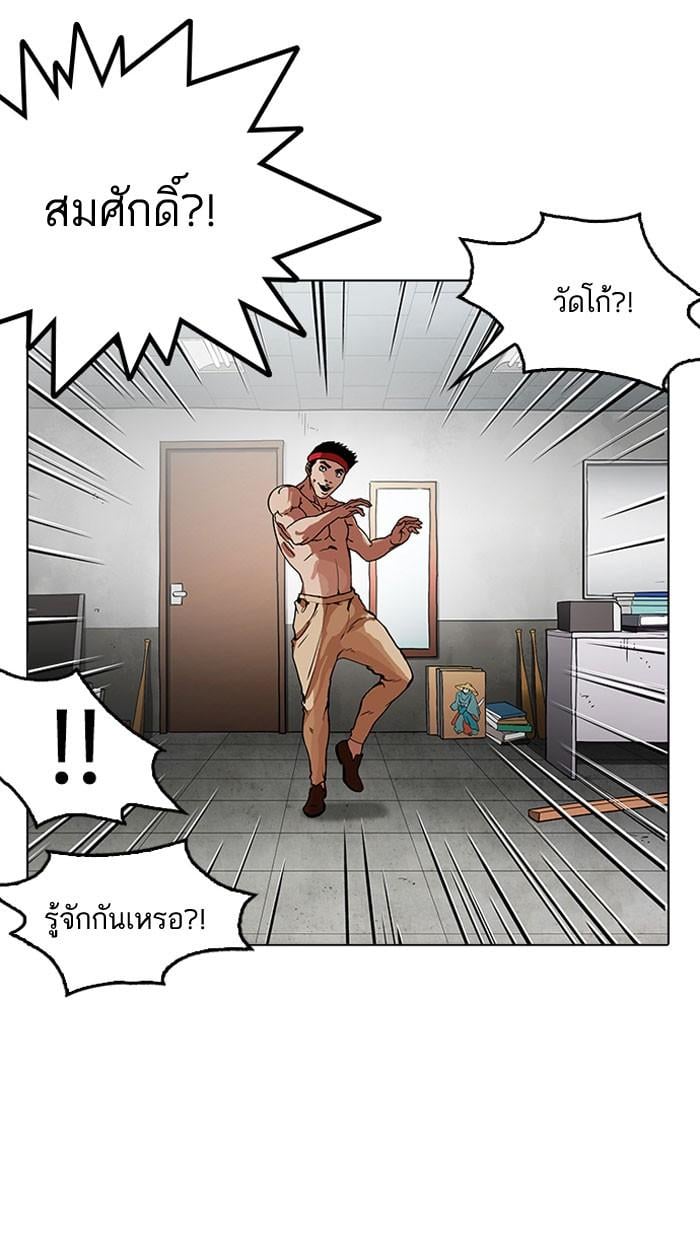 Lookism ตอนที่ 160 หน้า 82