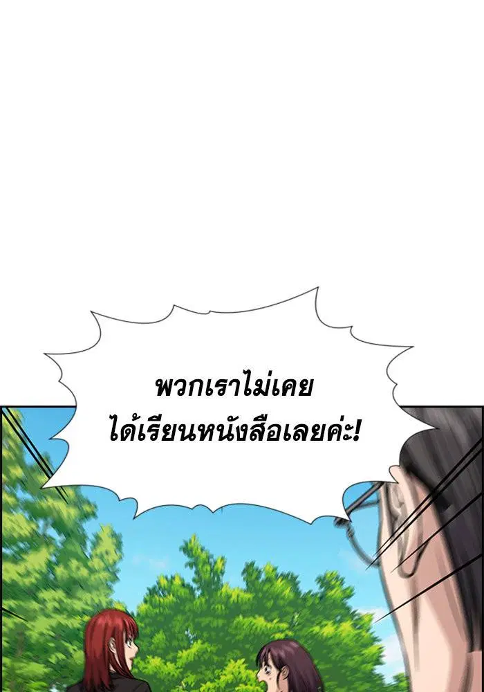 True Education ตอนที่ 105 หน้า 68