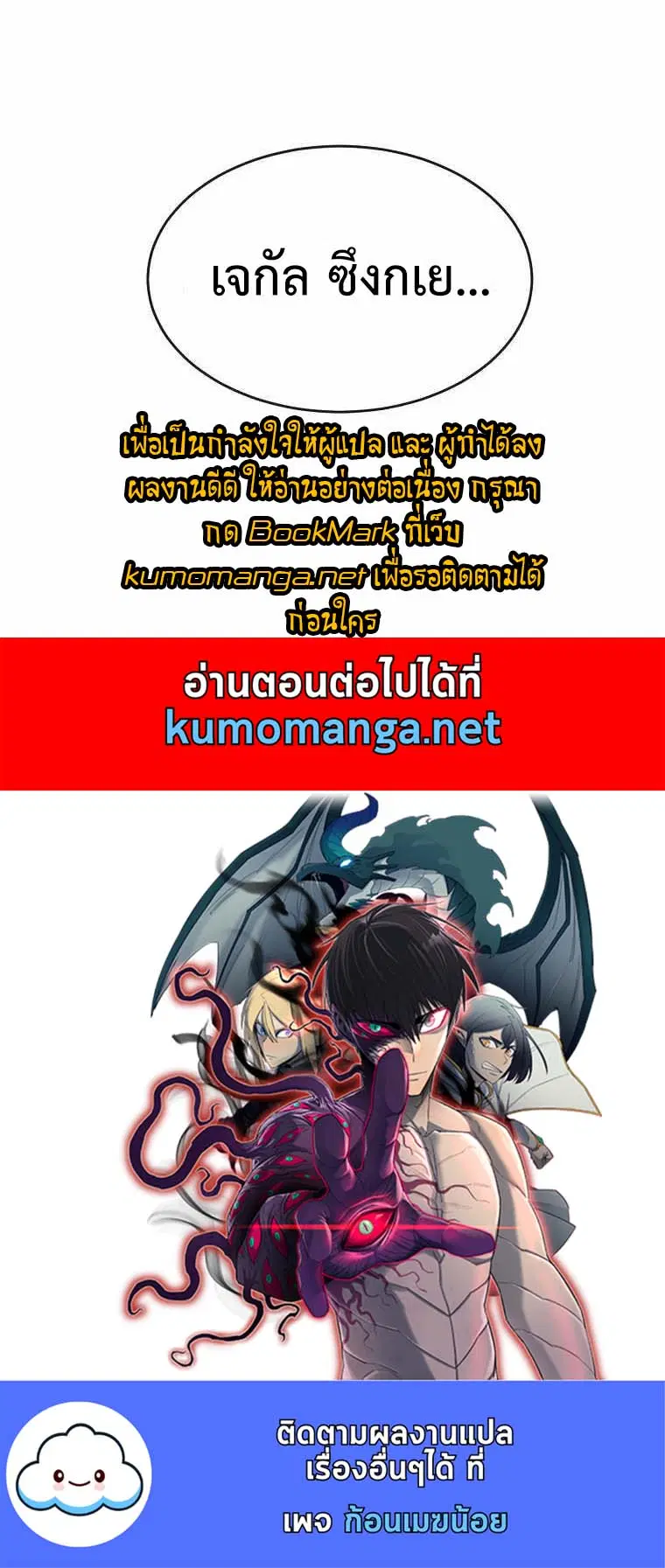 Volcanic Age ตอนที่ 246 หน้า 62