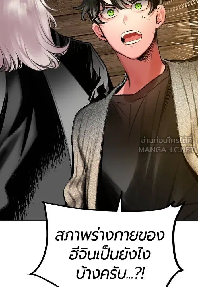 Jungle Juice ตอนที่ 155 หน้า 47