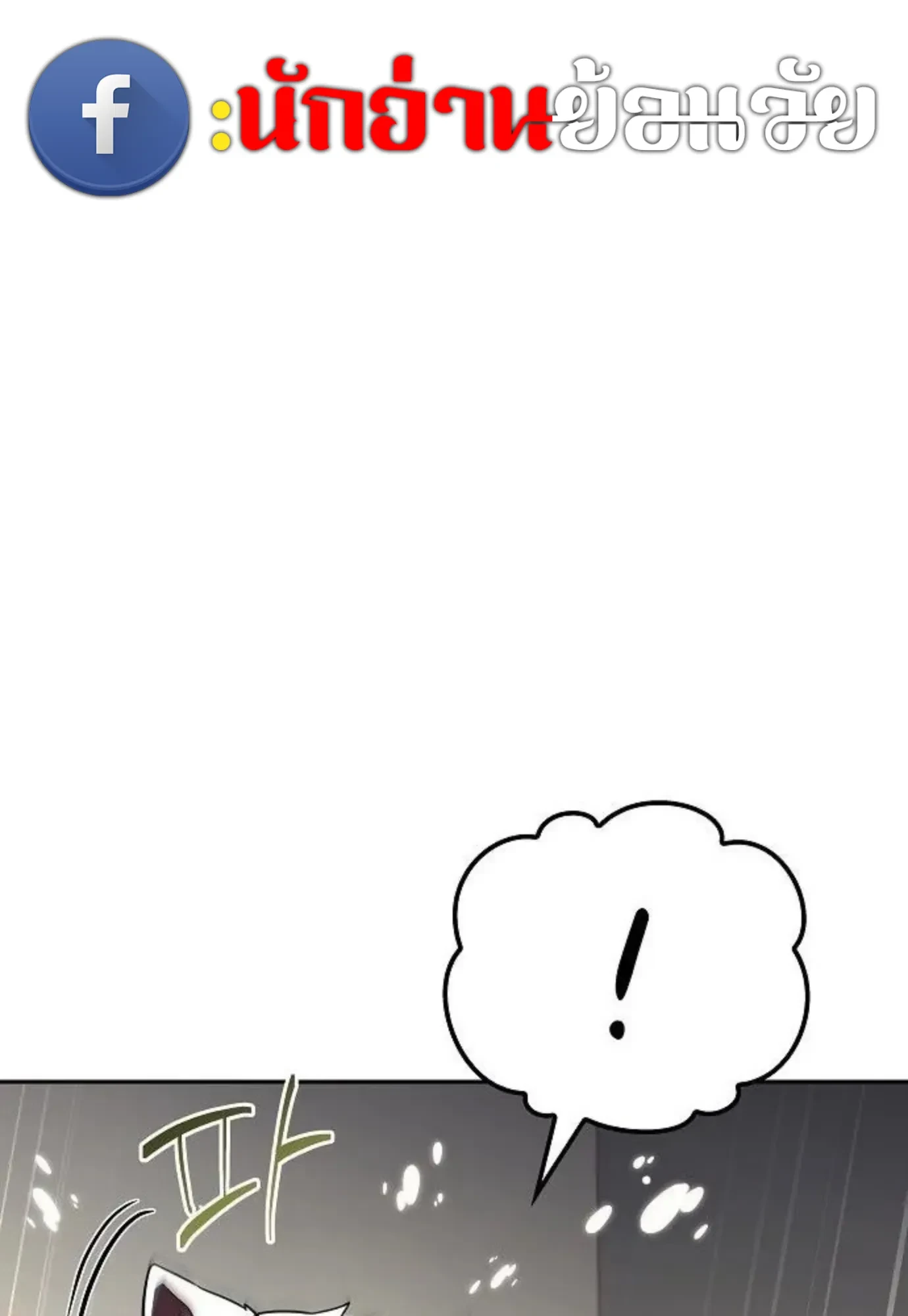 A Wizard’s Restaurant ตอนที่ 148 หน้า 9