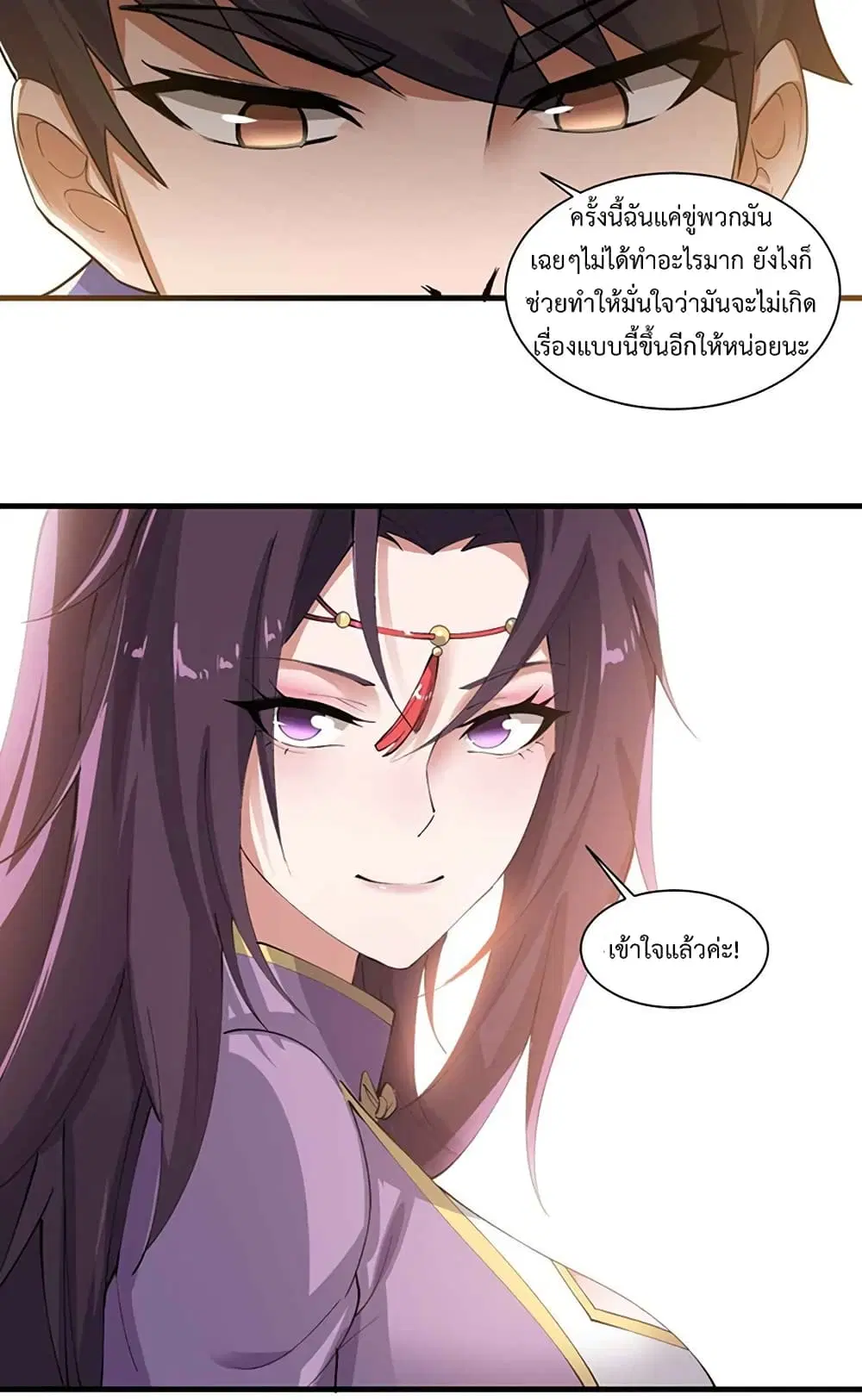 Super Warrior in Another World ตอนที่ 214 หน้า 16