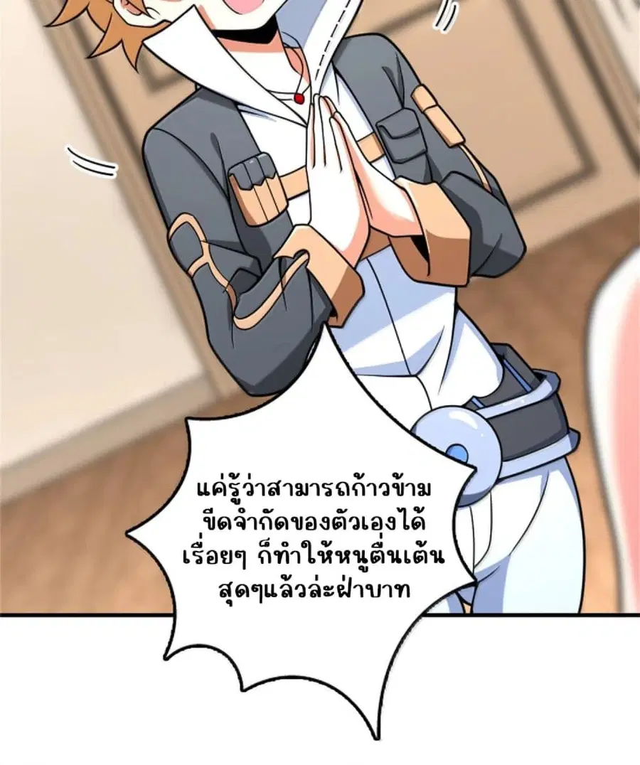 Release That Witch ตอนที่ 603 หน้า 25