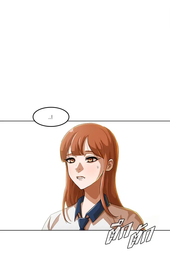 Random Chat ตอนที่ 65 หน้า 22