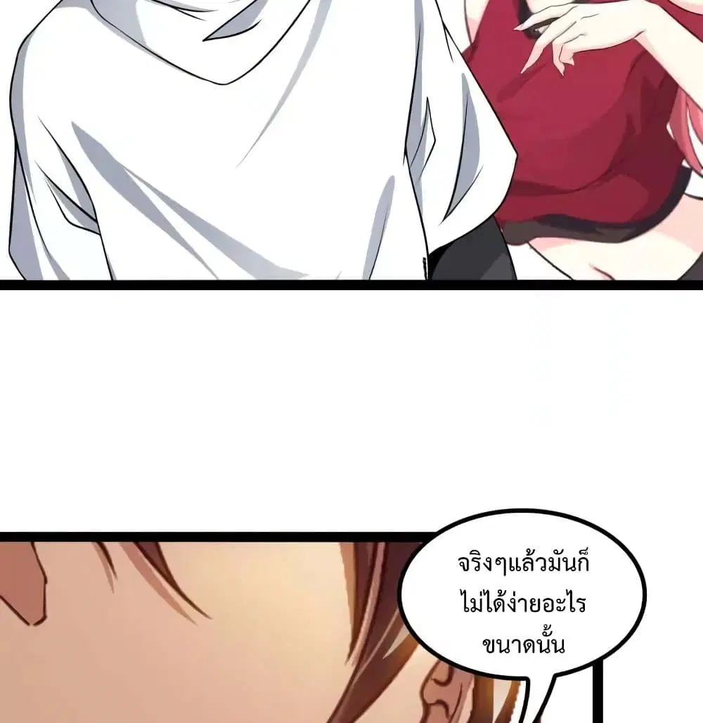 I Am An Invincible Genius ตอนที่ 88 หน้า 12
