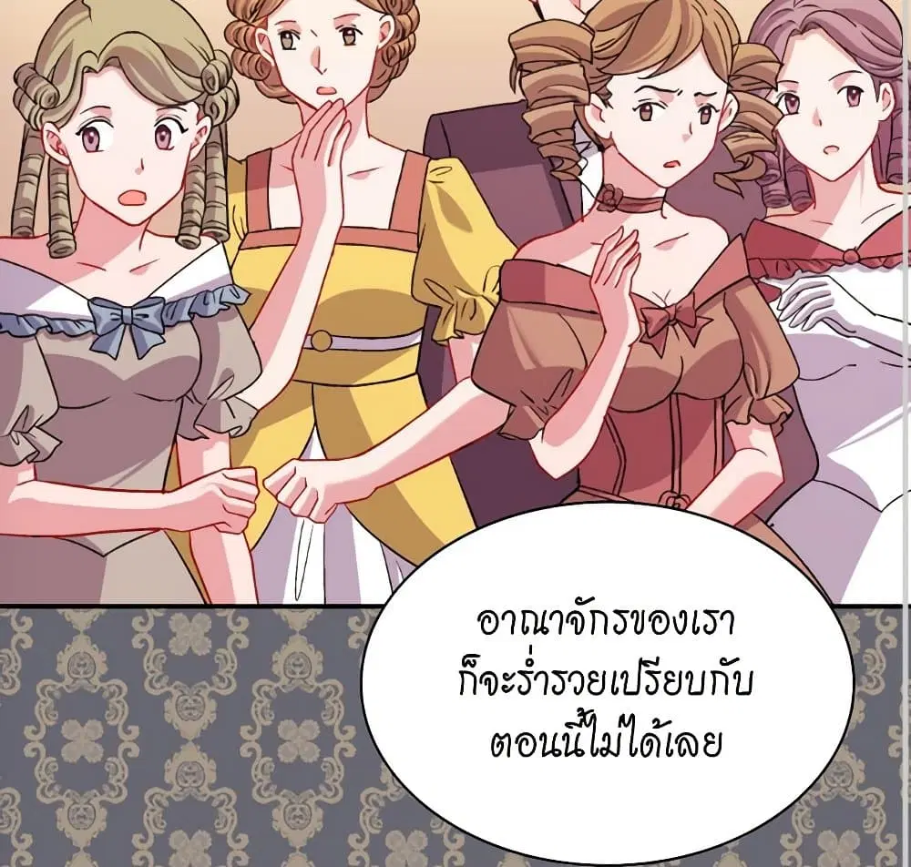 What It Takes to be a Villainess ตอนที่ 103 หน้า 61