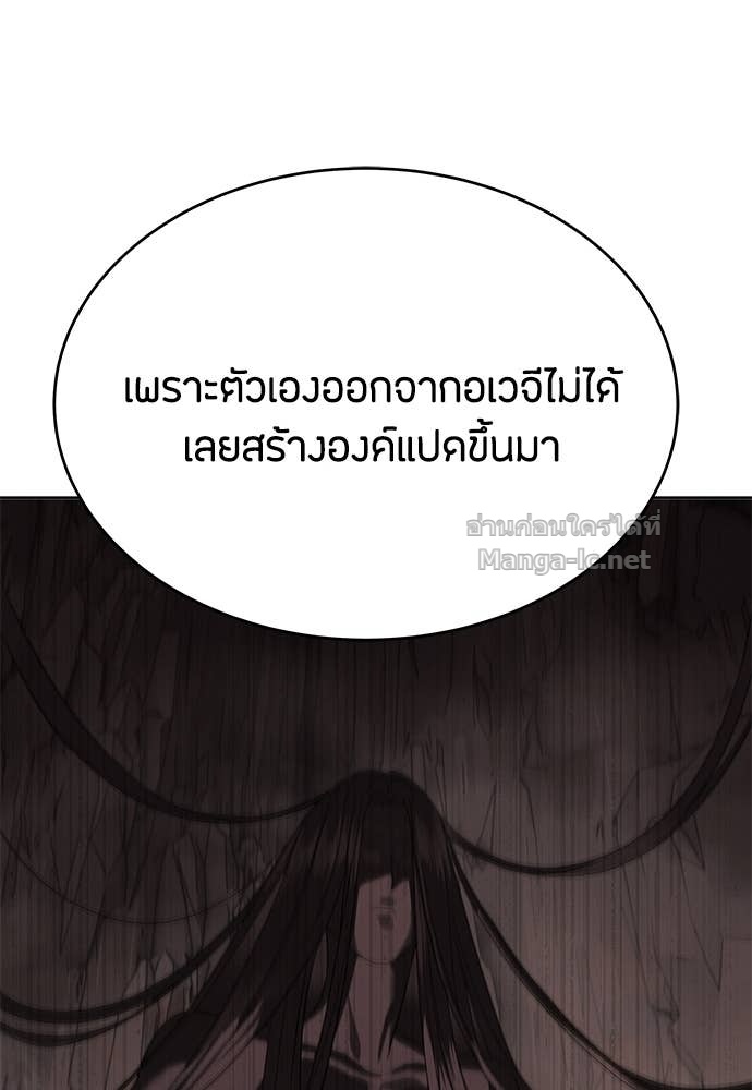 Special Civil Servant กองกำลังพิเศษหมอกสีเหลือง ตอนที่ 65 หน้า 140
