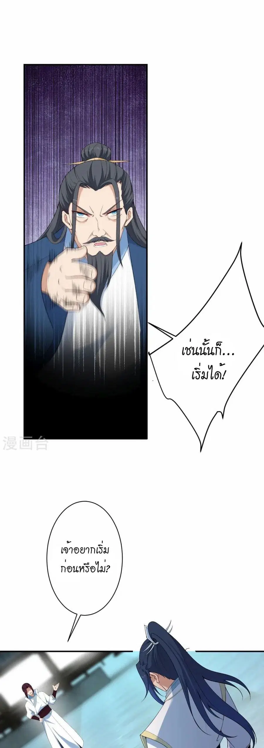 Against the Gods ตอนที่ 568 หน้า 17