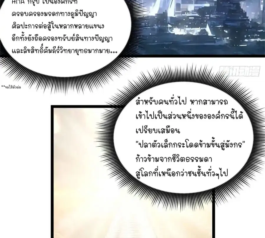 Gatekeeper Of The Boundless World ตอนที่ 12 หน้า 26