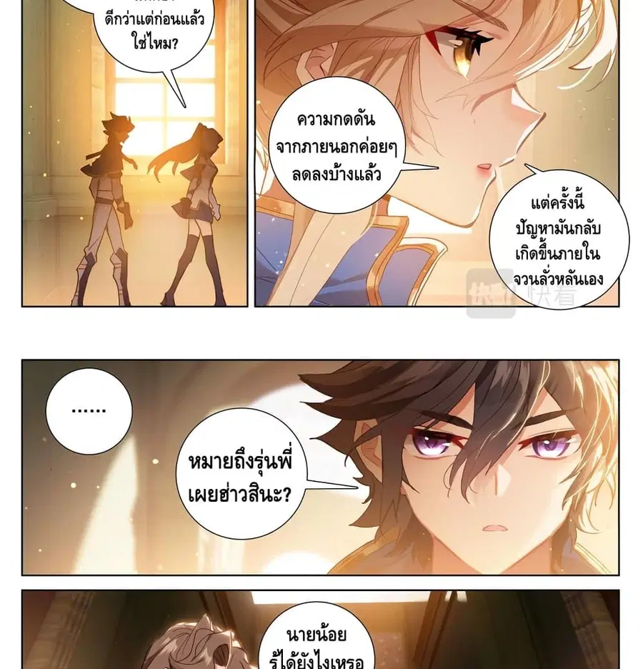 Absolute Resonance ตอนที่ 4.1 หน้า 9