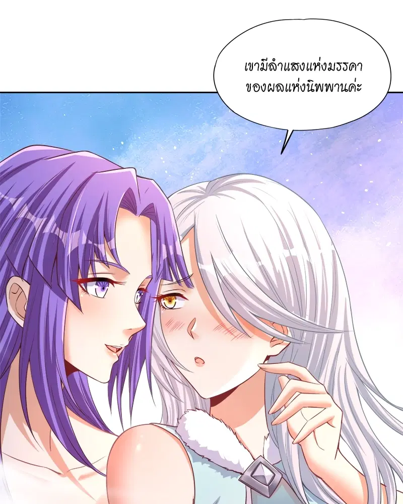 The Time of Rebirth ตอนที่ 139 หน้า 14