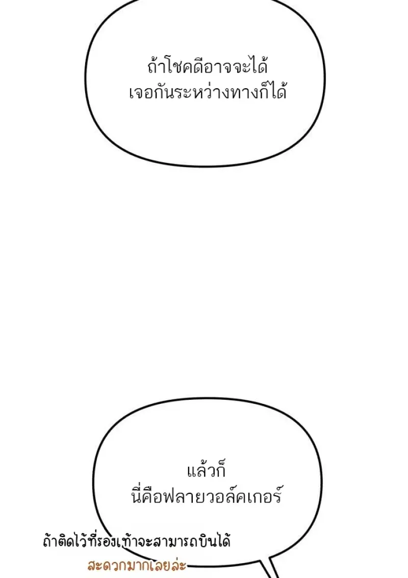Reincarnator ผู้หวนคืน ตอนที่ 116 หน้า 32