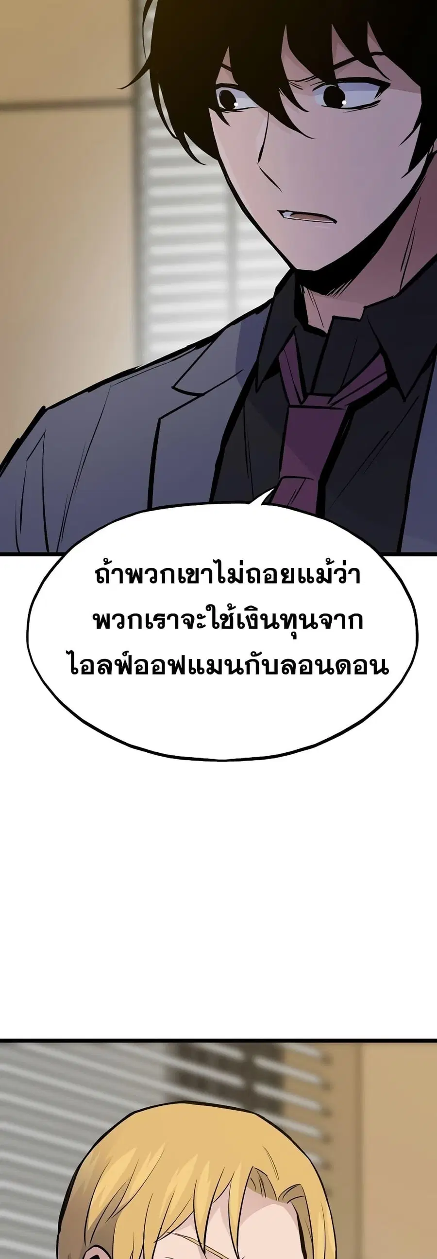 Past Life Returner ตอนที่ 35 หน้า 24