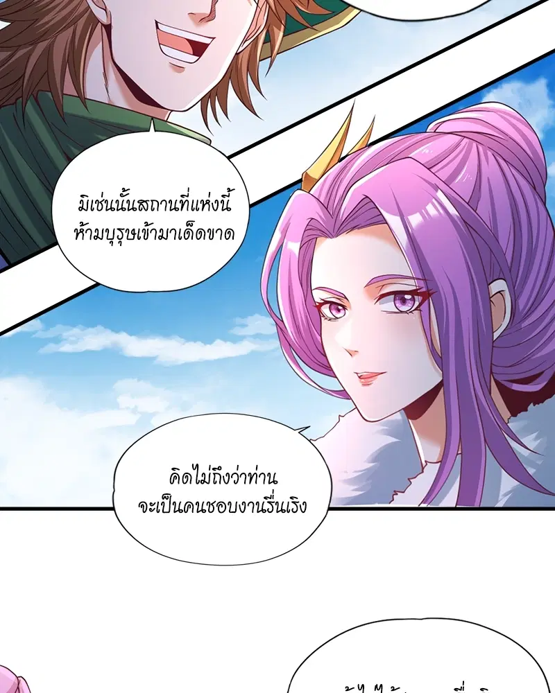 The Time of Rebirth ตอนที่ 136 หน้า 13