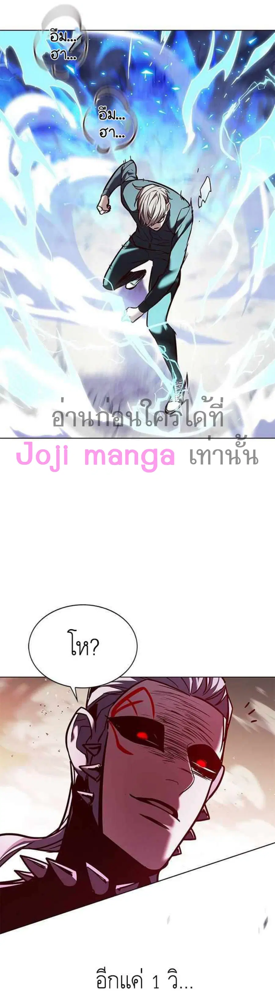 Eleceed ตอนที่ 209 หน้า 76