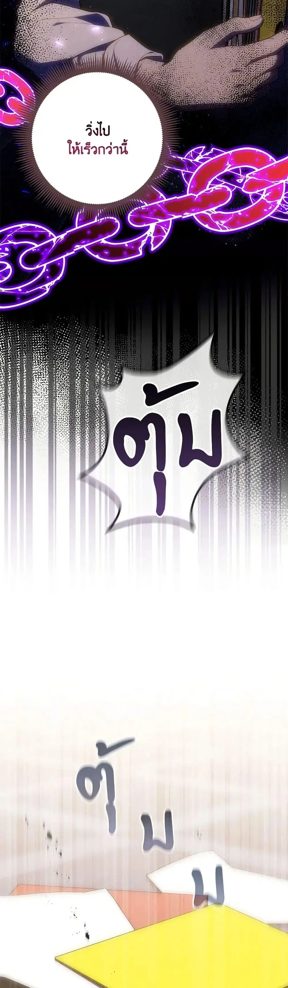 A Princess Who Reads Fortune ตอนที่ 57 หน้า 5