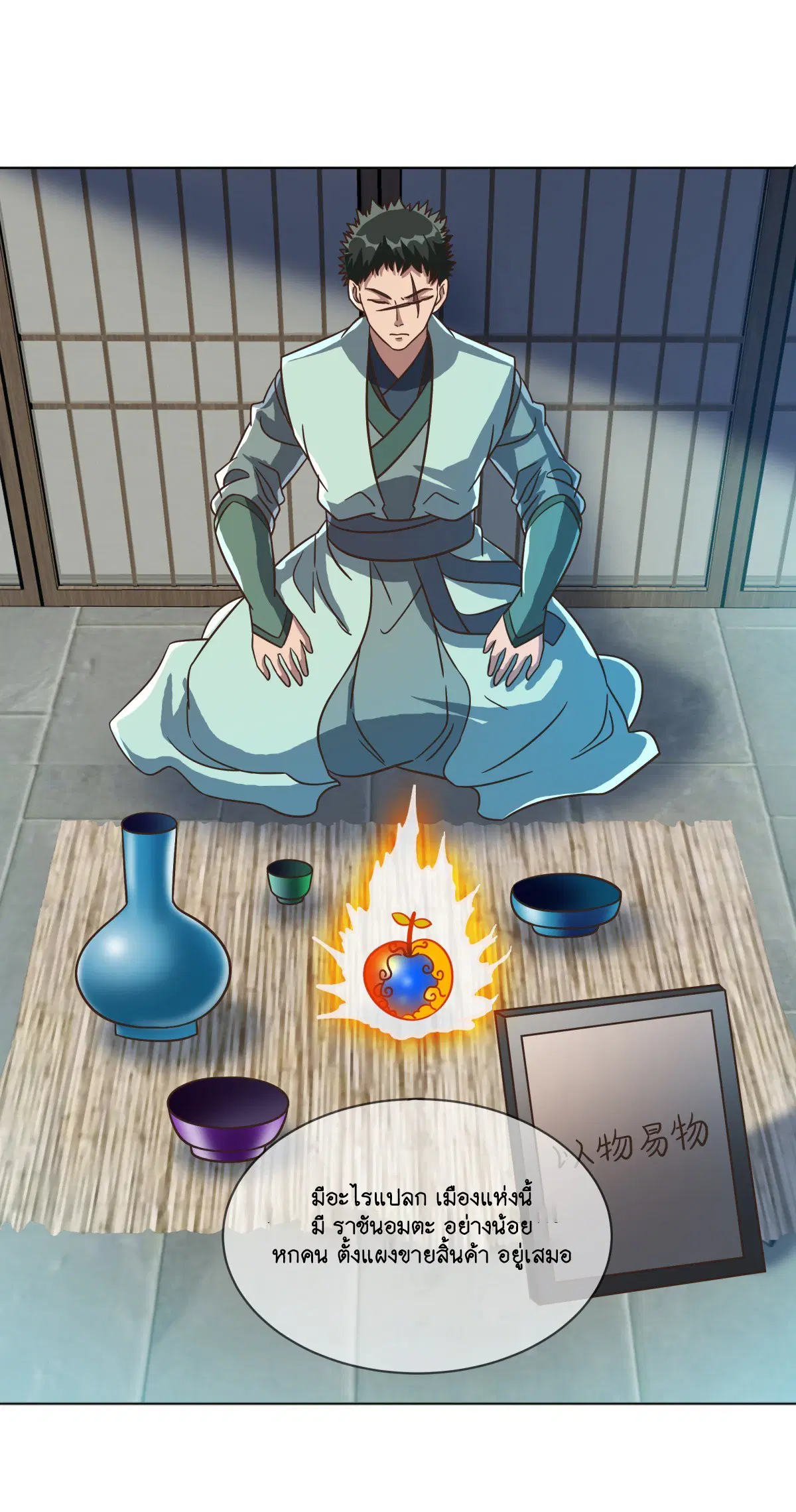 Peerless Battle Spirit ตอนที่ 698 หน้า 30
