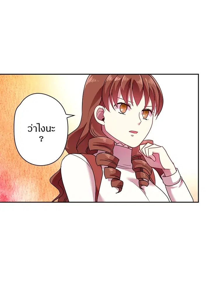 Satan’s Bride ตอนที่ 40 หน้า 57