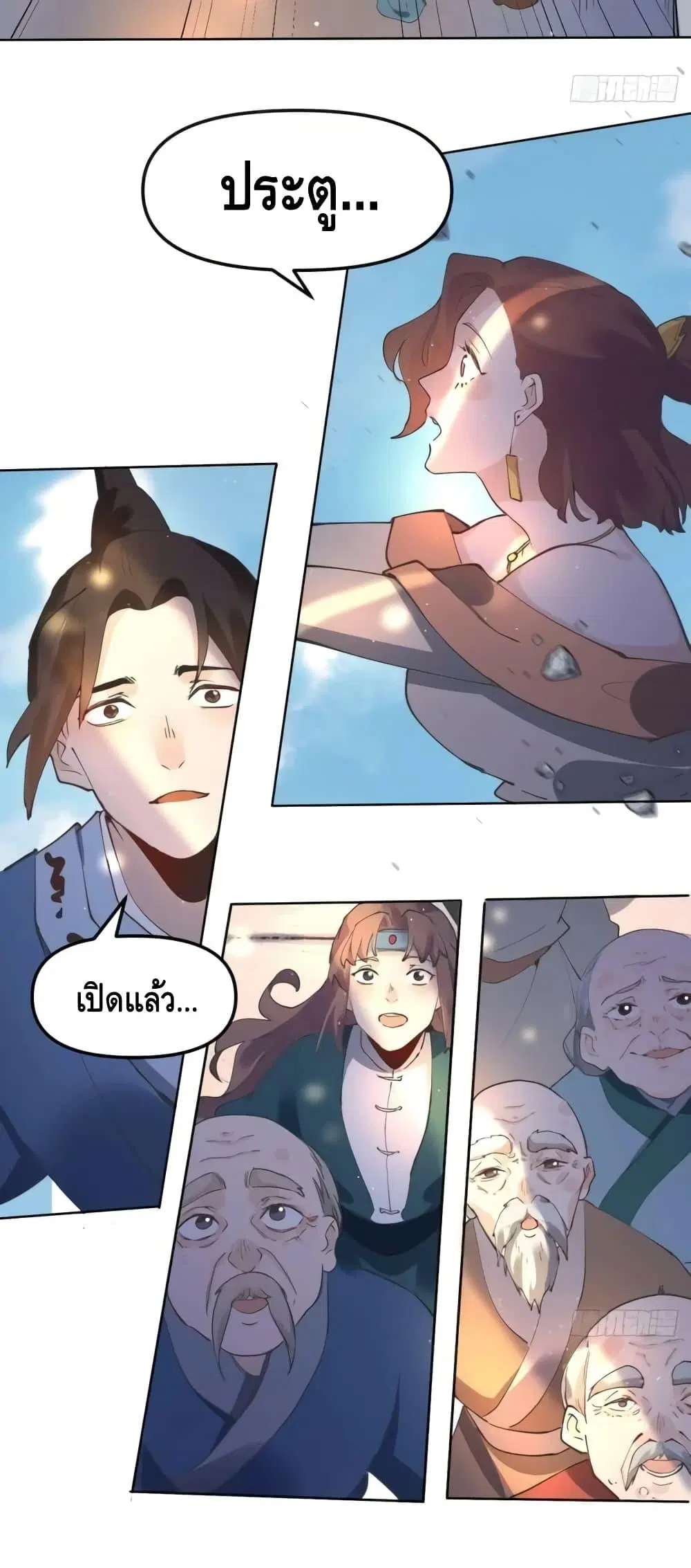 It Turns Out That I Am A Big Cultivator ตอนที่ 150 หน้า 20