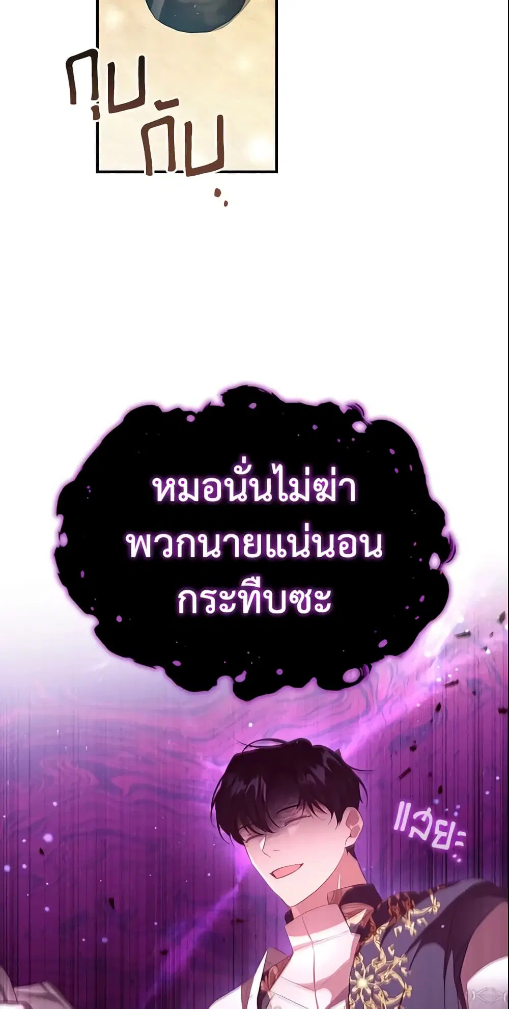 The Beloved Little Princess ตอนที่ 122 หน้า 40