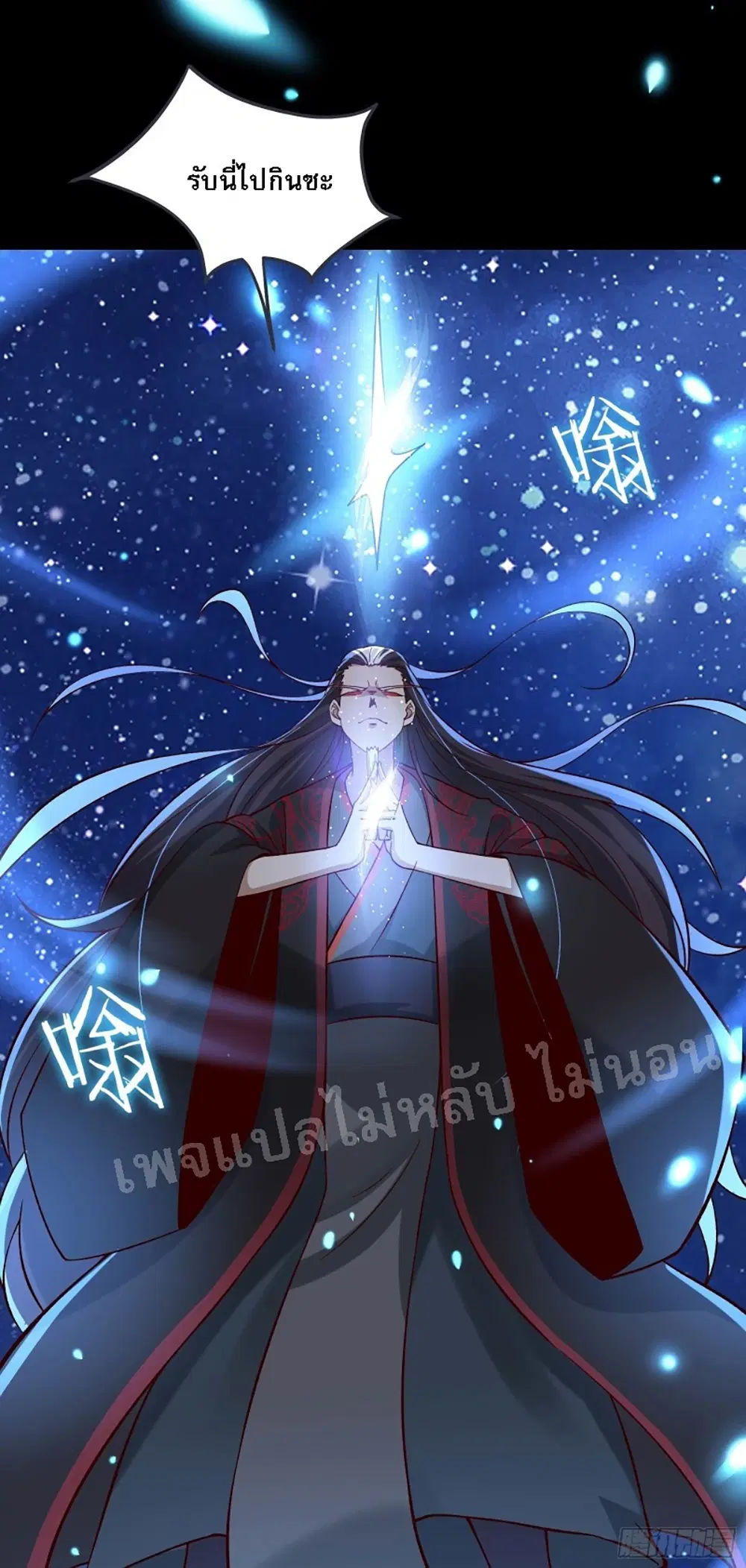 My Harem is All Female Students ตอนที่ 9 หน้า 11