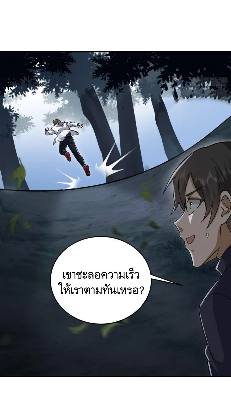 The First Order ตอนที่ 449 หน้า 7