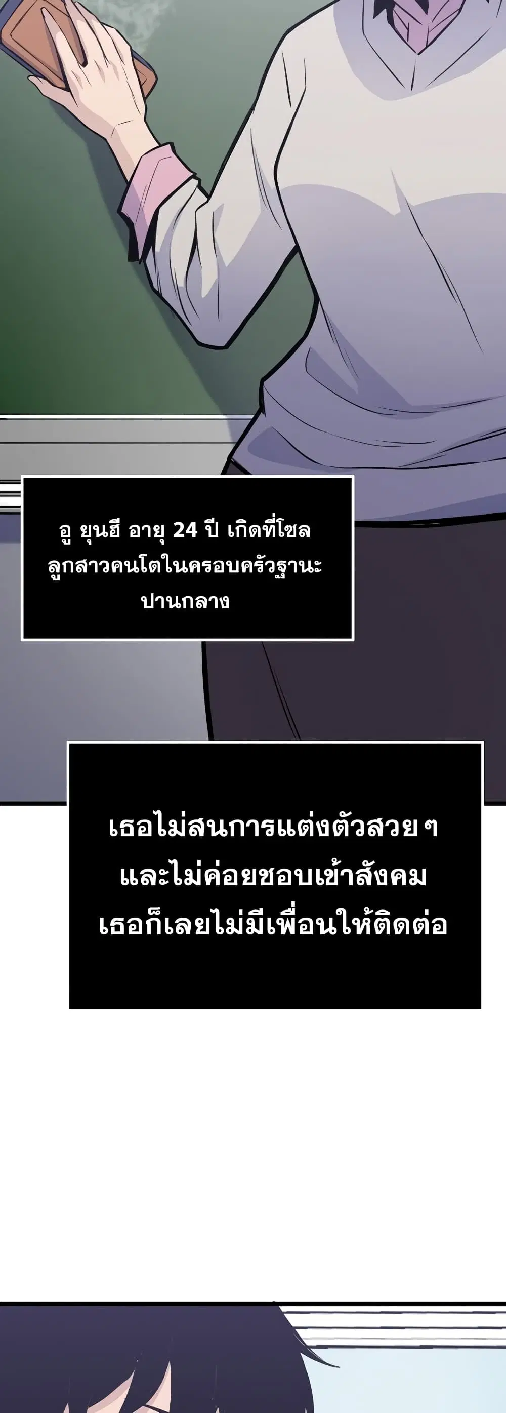 Past Life Returner ตอนที่ 17 หน้า 23