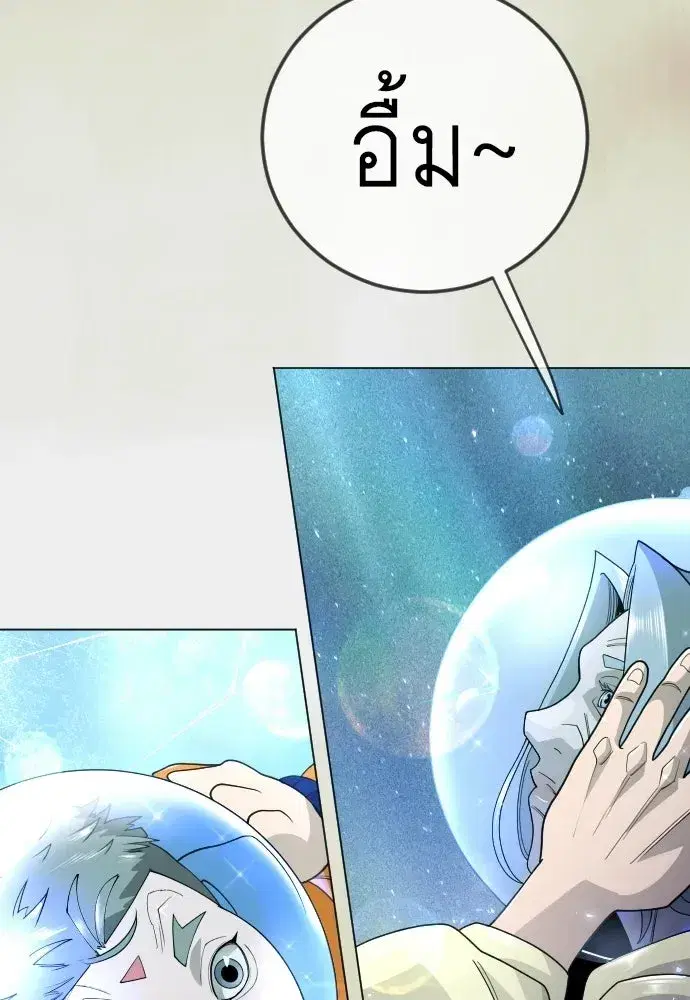Superhuman Era ตอนที่ 223 หน้า 155