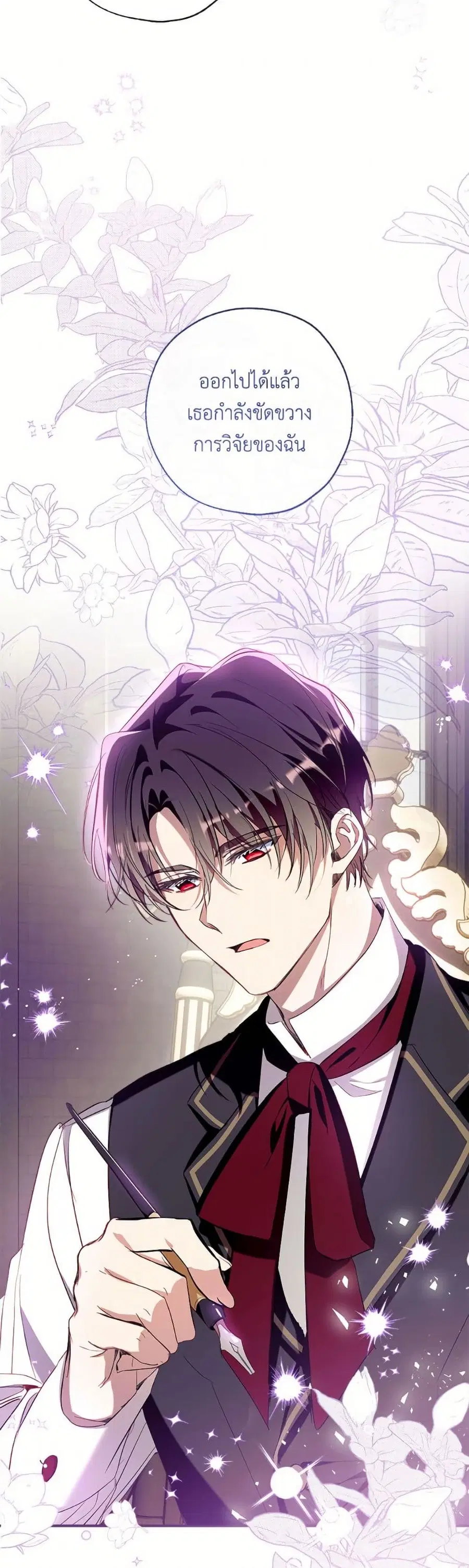 Can We Become a Family? ตอนที่ 154 หน้า 41