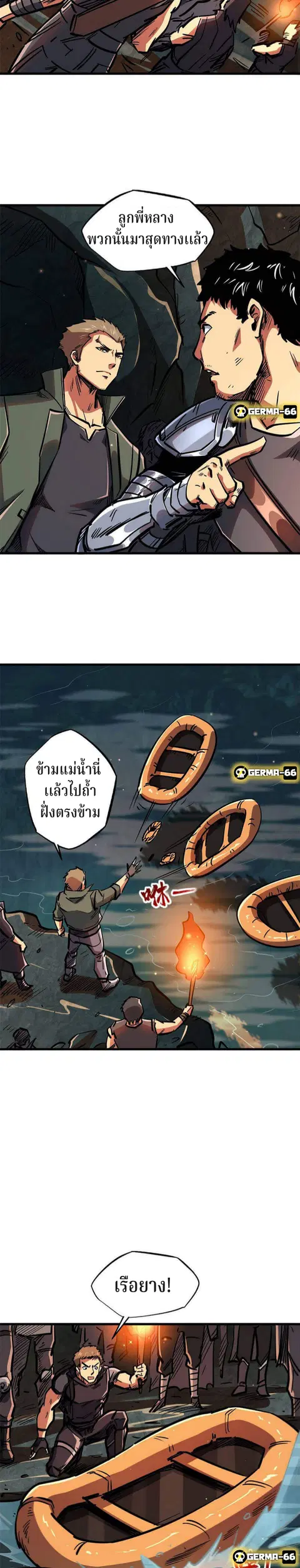 Super Gene ตอนที่ 10 หน้า 15