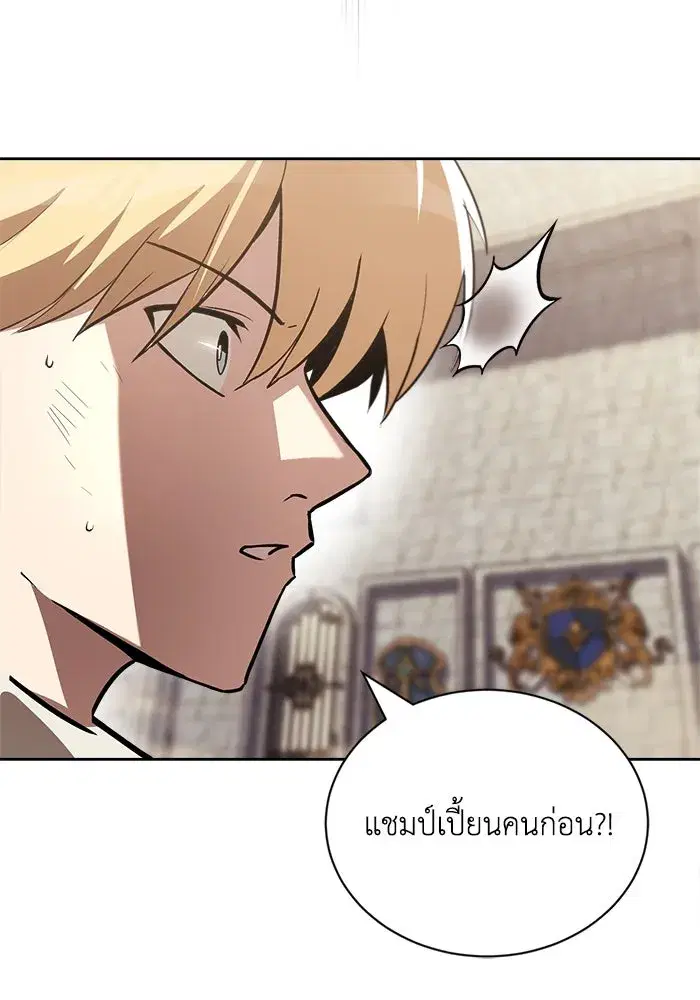 The Lazy Lord Masters the Sword ตอนที่ 72 หน้า 98