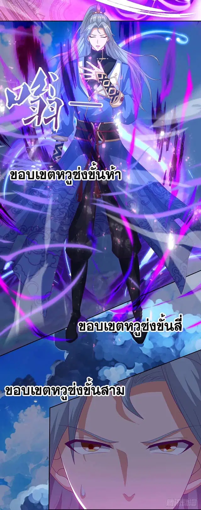 Reborn 80,000 years ตอนที่ 164 หน้า 17
