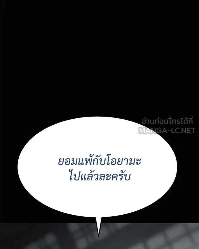 Baek XX ตอนที่ 130 หน้า 7