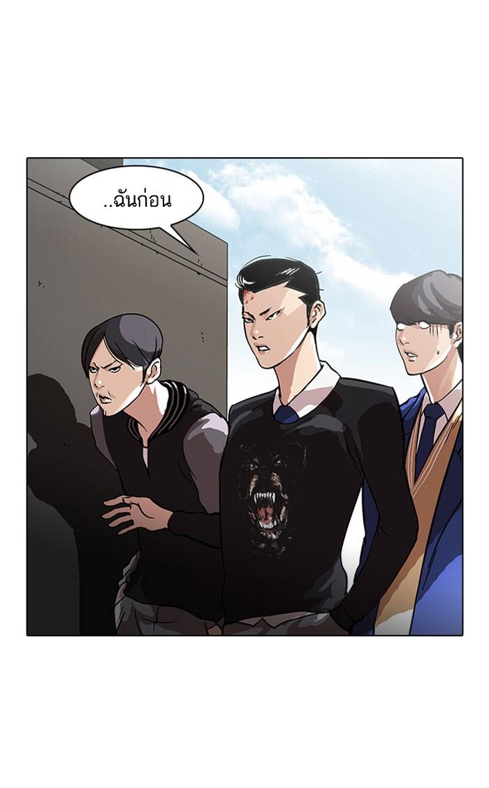 Lookism ตอนที่ 36 หน้า 54