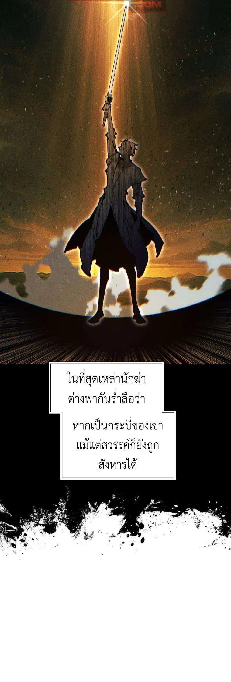 A Modern Man Who Got Transmigrated Into the Murim World ตอนที่ 148 หน้า 35
