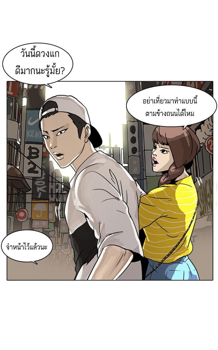 Lookism ตอนที่ 2 หน้า 85