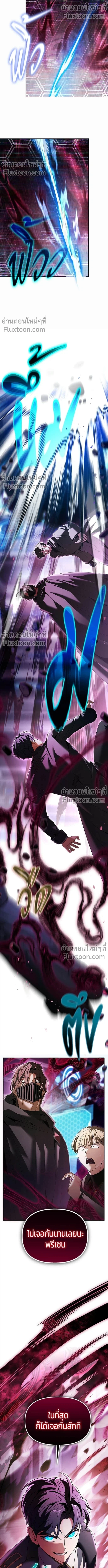 Return of the Back Alley Wizard จอมเวทไร้นามหวนคืน ตอนที่ 23 หน้า 15
