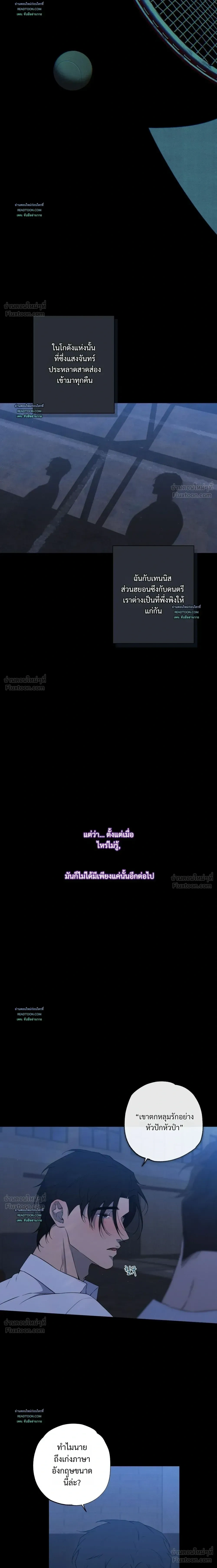 Know My Name – โนว์ ไม เนม ตอนที่ 3 หน้า 18
