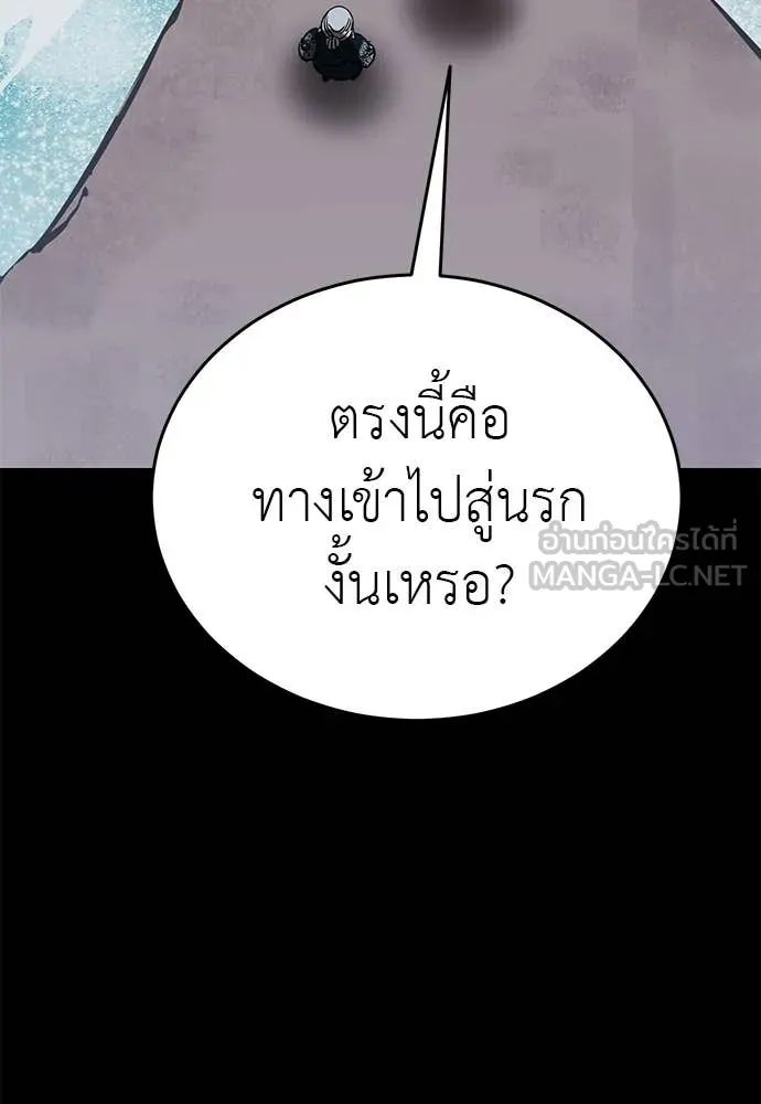 Reincarnation Path of The Underworld King ยอมรา ผู้พิพากษาจากนรก ตอนที่ 111 หน้า 27