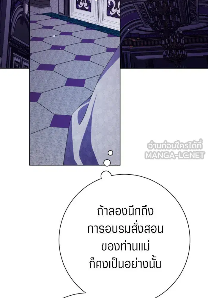 Your Throne ตอนที่ 157 หน้า 39