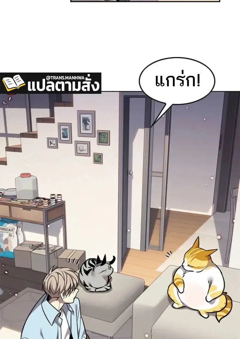 Eleceed ตอนที่ 370 หน้า 45