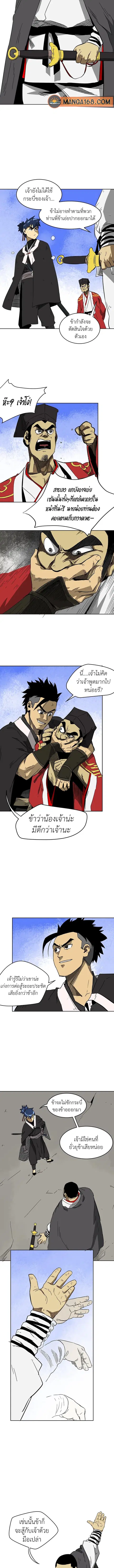 Infinite Level Up In Murim ตอนที่ 31 หน้า 6