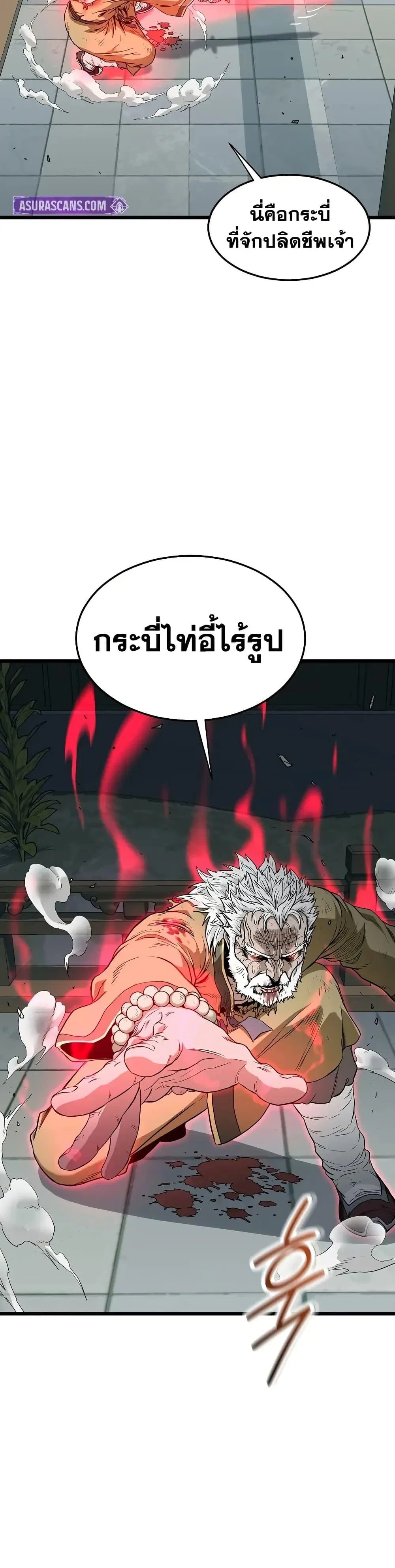 Murim Login ตอนที่ 216 หน้า 36