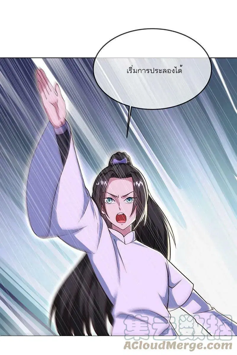 Peerless Battle Spirit ตอนที่ 557 หน้า 48