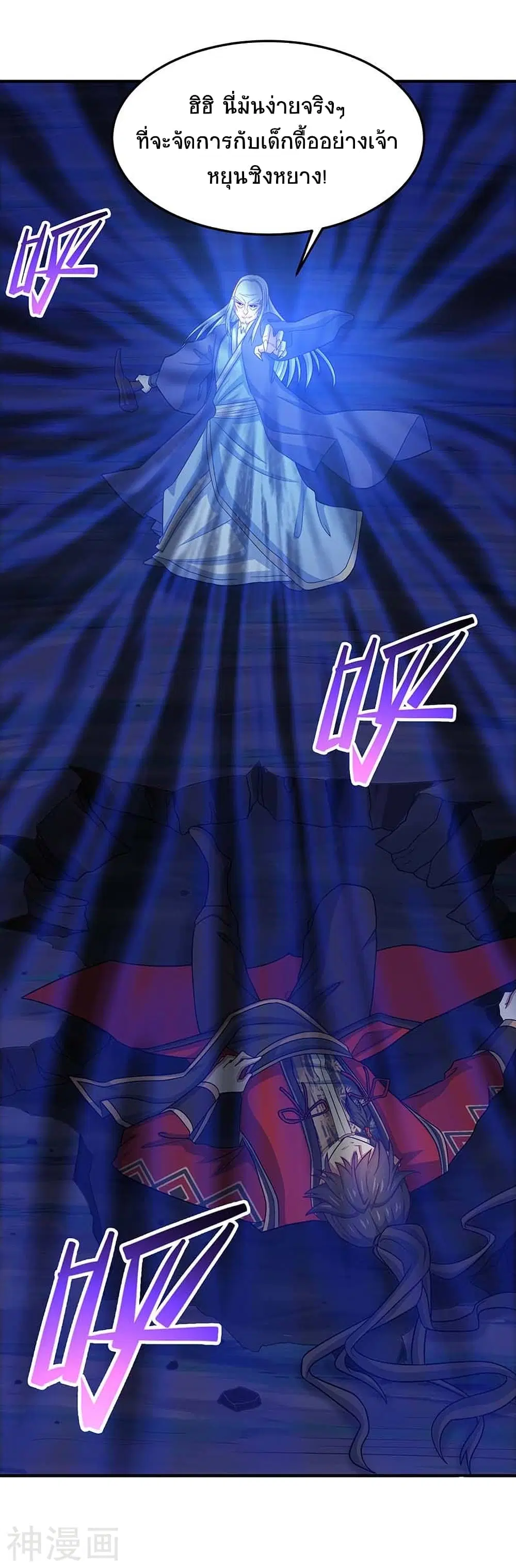 Return of Divine Emperor ตอนที่ 122 หน้า 9