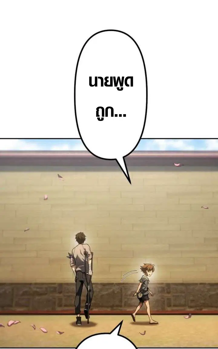 Mr. War: The Ultimate Ex-Soldier – มิสเตอร์วอร์: อดีตทหารที่แข็งแกร่งที่สุด ตอนที่ 29 หน้า 11