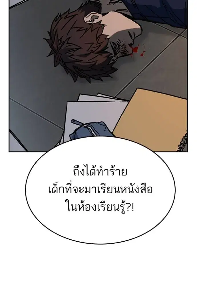 Study Group ตอนที่ 253 หน้า 91