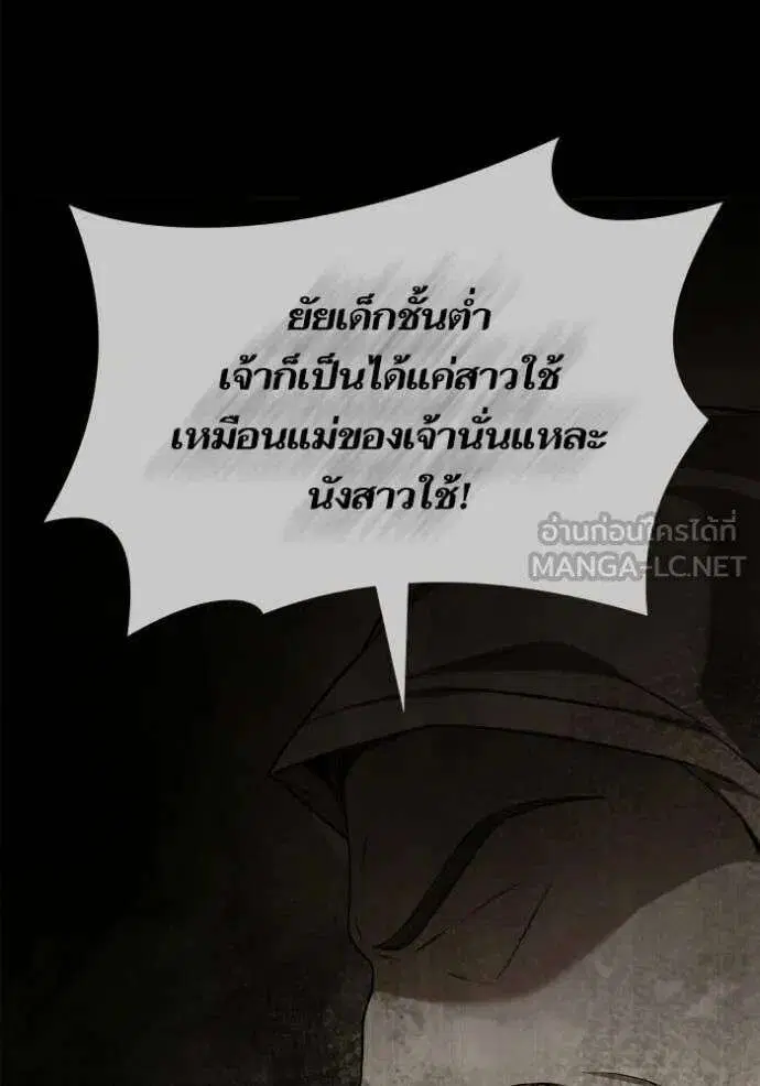 Sister I Am the Queen in This Life ตอนที่ 185 หน้า 54